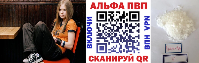 купить закладку  Истра  A-PVP Соль 