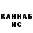 Бошки Шишки VHQ Kazbek Utepov