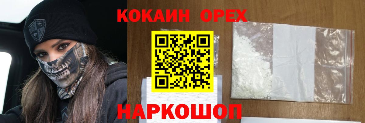 Меф МЯУ МЯУ   Истра  КОКАИН  Марихуана  Вход с VPN  Как найти наркотики?  A PVP СК кристаллы  ГАШИШ  ГАШ 