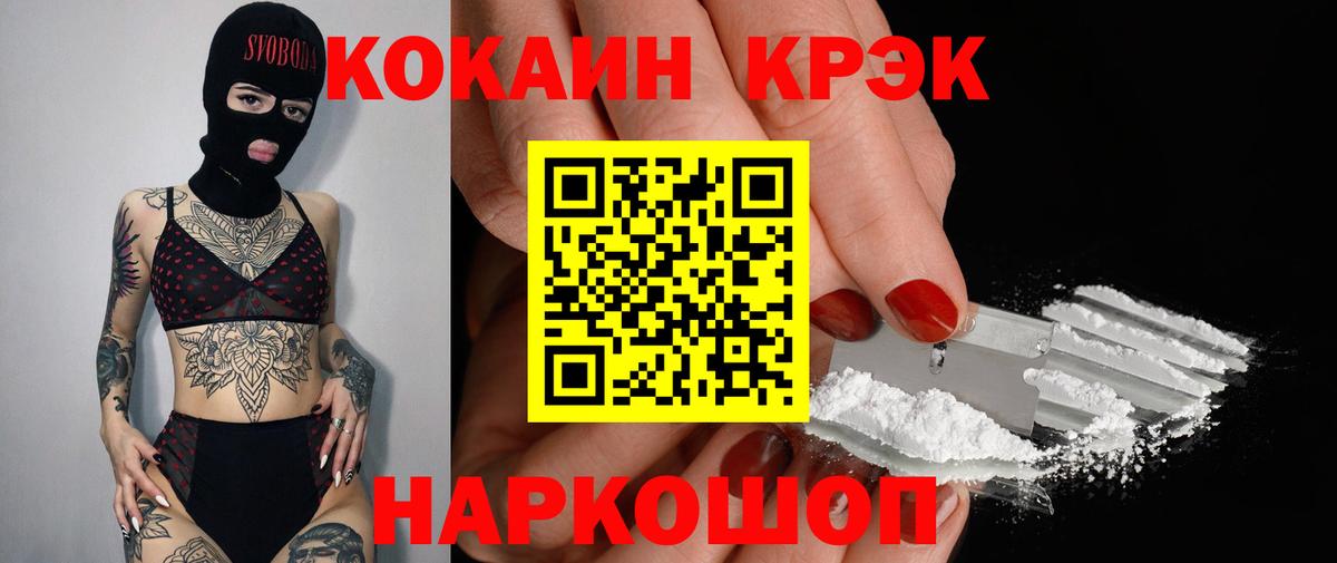 COCAIN 99%  закладка  Истра  COCAIN FishScale  Вход с VPN 