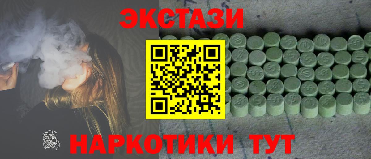 ЭКСТАЗИ MDMA  Вход с VPN  Ecstasy VHQ  Истра 