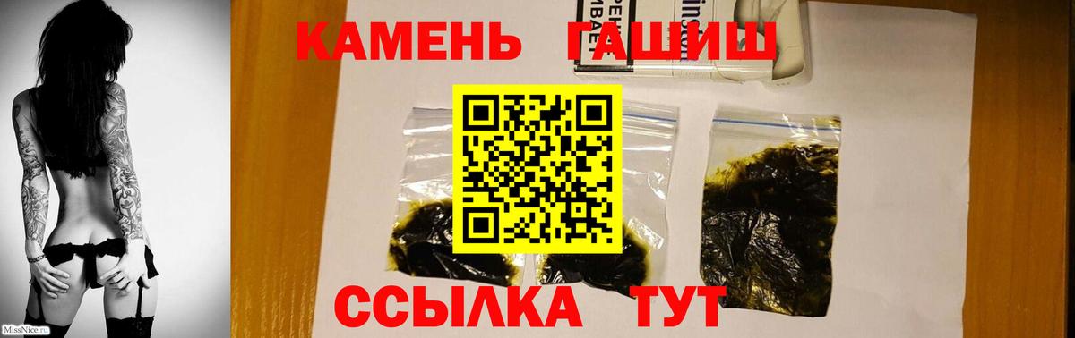 ГАШИШ Cannabis Истра