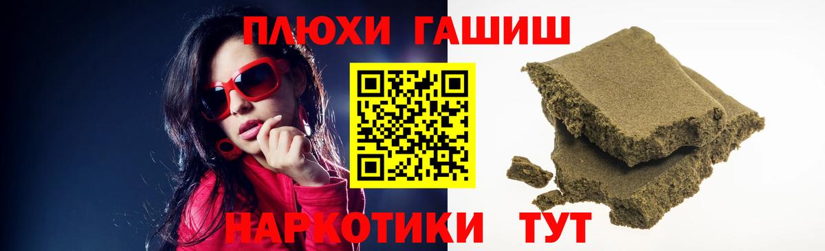 ГАШИШ  ГАШ Изолятор  Вход с VPN  ГАШ Premium  Истра 