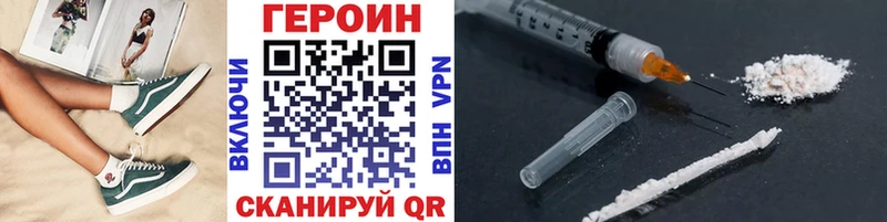 ссылка на мегу ССЫЛКА  Истра  ГЕРОИН VHQ  купить наркоту 