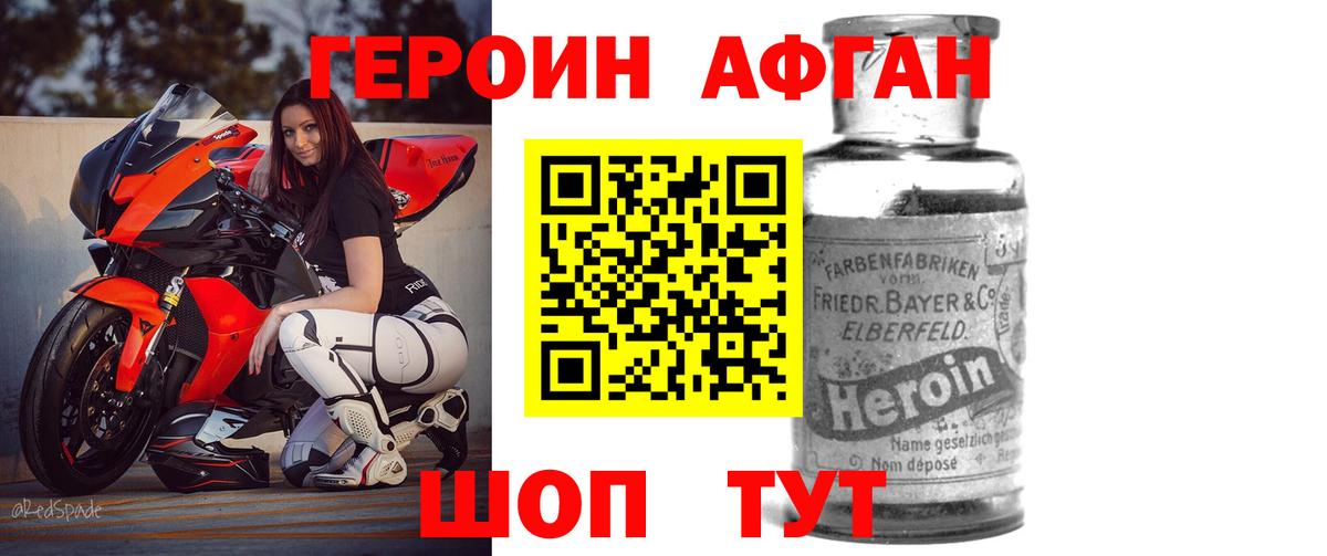 Истра  Героин хмурый  Вход с VPN 