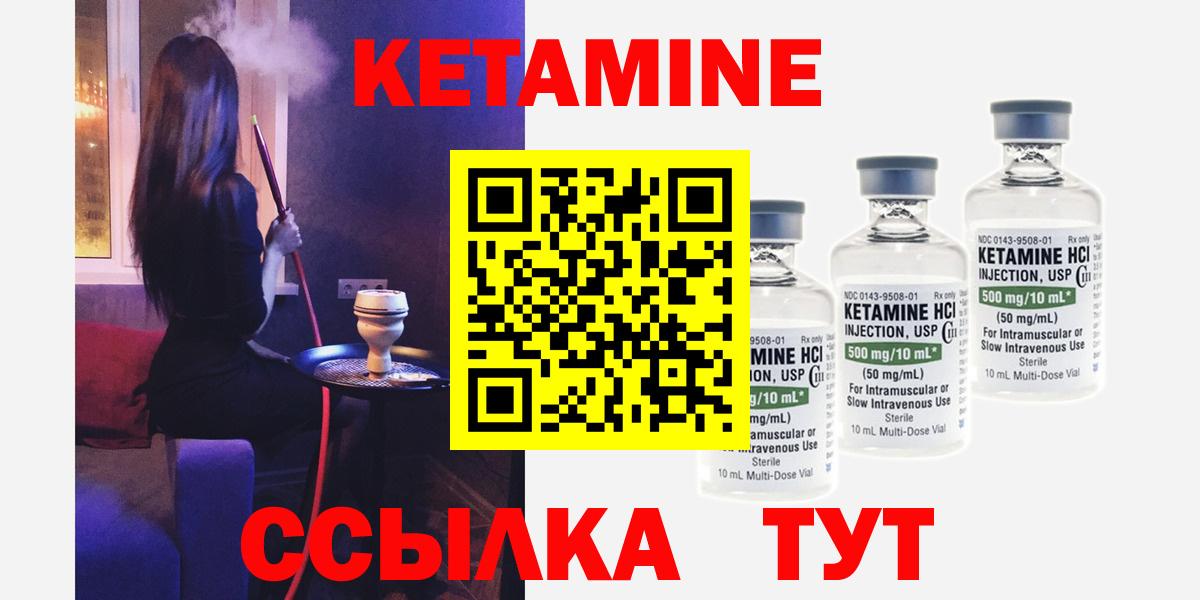КЕТАМИН ketamine  Кетамин ketamine  Вход с VPN  Истра 