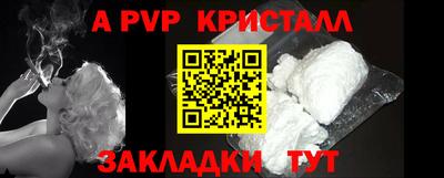 альфа пвп VHQ Железногорск