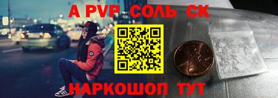 альфа пвп VHQ Железногорск