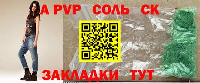 альфа пвп VHQ Железногорск