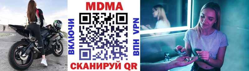 MDMA кристаллы  как найти закладки  Истра 