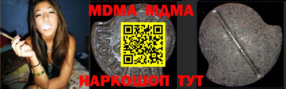 MDMA crystal  Вход с VPN  Истра 
