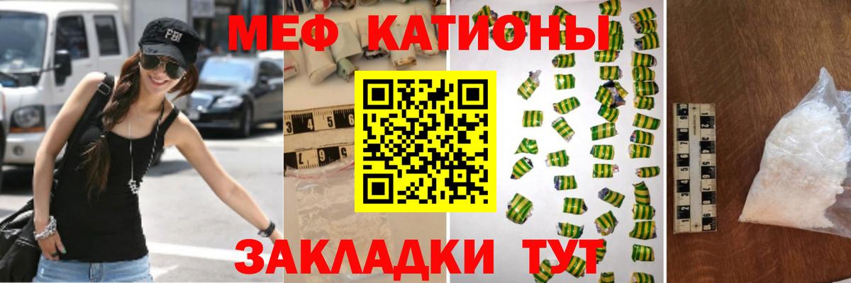 MEGA сайт  Вход с VPN  МЯУ-МЯУ 4 MMC  Истра  Меф мука 