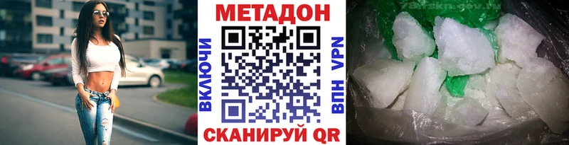 МЕТАДОН VHQ  наркошоп  Истра 