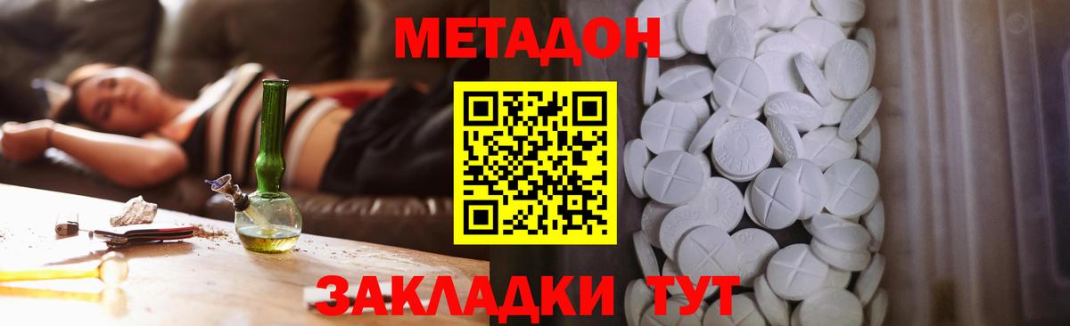Истра  МЕТАДОН белоснежный  Метадон methadone  OMG как войти  Вход с VPN 