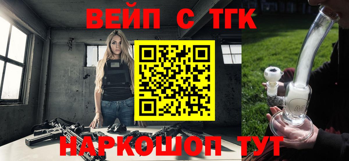 ТГК THC oil Истра