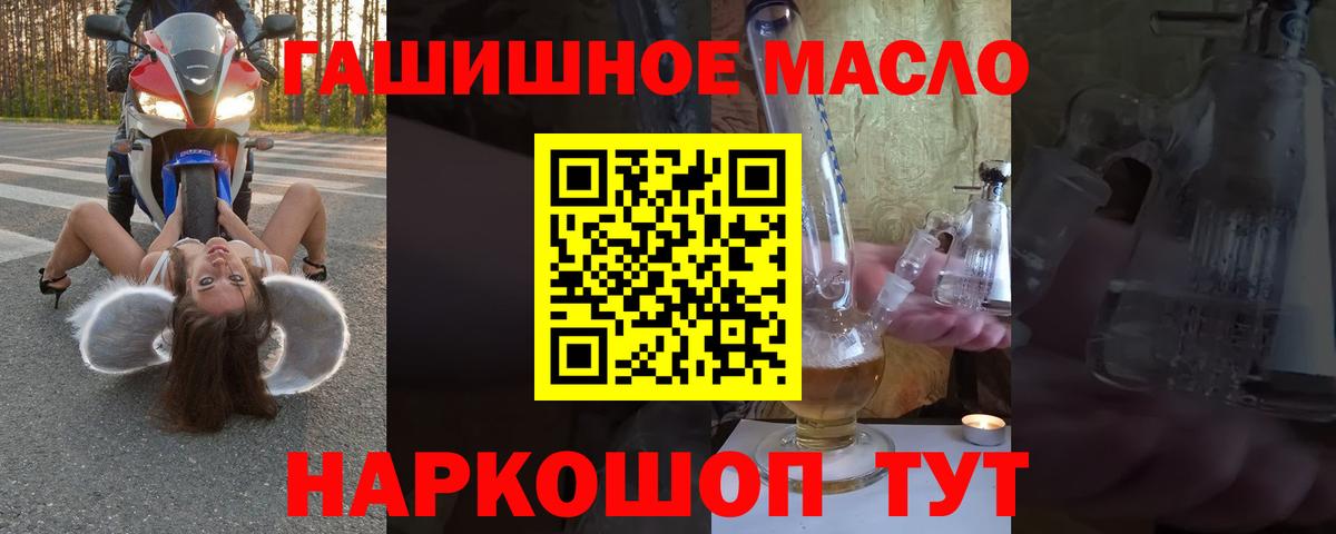 блэк спрут   Дистиллят ТГК THC oil  Вход с VPN  Истра  Дистиллят ТГК гашишное масло 
